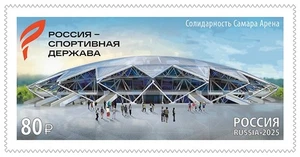 Russia 2025 Sports Forum "Russia – a Sports Power" in Samara (MNH OG **) Stamp - Picture 1 of 1