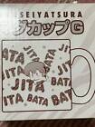 Urusei Yatsura Mug Ten