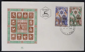 Israel 1950 New Year Holidays FDC - Picture 1 of 2