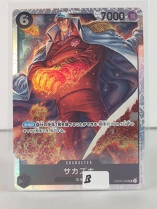 Sakazuki - Paramount War - OP02 099 - Japanese - Super Rare - B - Picture 1 of 6