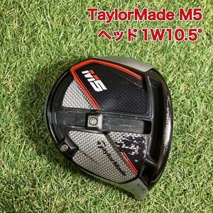 Taylormade M5 Driver 10.5 Head Only - Picture 1 of 11