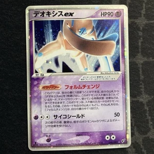 Deoxys ex 046/082 - Choque del Cielo Azul - 1ED - Japonés - Casi Nuevo - Imagen 1 de 4