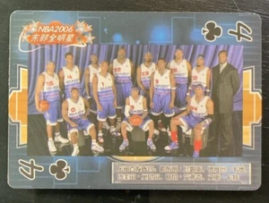 NBA WZ-017 TEAM Single Chinese Playing Card All Stars - Picture 1 of 2