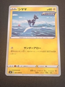 PokemonCard Japanese Blitzle 021/070 C s6k-E Near Mint HP60 TANE card 2021 NO383 - Picture 1 of 6