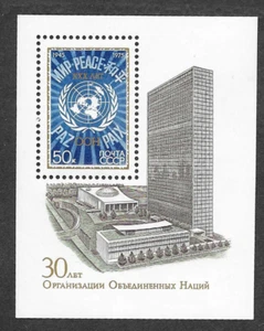 MLH MINISHEET 1975 USSR ( CCCP) 30th ANNIVERSARY UNITED NATIONS - PEACE - Picture 1 of 2