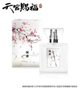 [primaniacs] Anime "Tian Guan Ci Fu Ni" Duft Xie Lian Purely Floral JP NEU - Bild 1 von 6