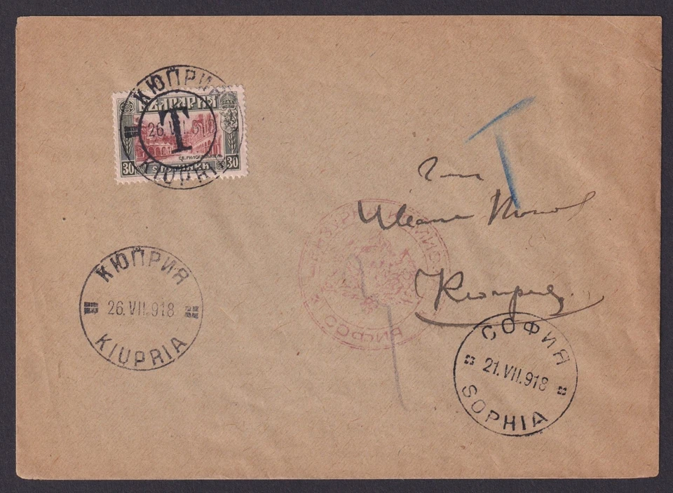 BULGARIA 1918, Cubierta Sofía a Kiupria (ahora Gefiroudi Grecia) franqueo debido censura Foto 1 de 3