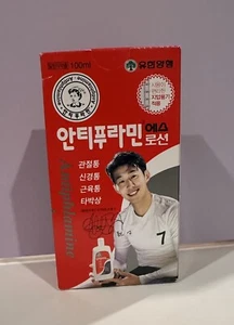 Yuhan Antiphlamine S Massage Lotion 100ml - Picture 1 of 3