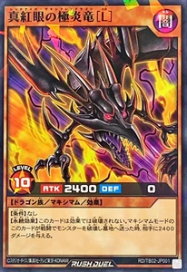 Yugioh Rush Duel RD/TB02-JP001 Red-Eyes Maxi-Flare Dragon [L] Normal Parallel - Picture 1 of 2