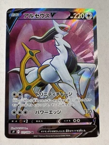 Carta Nascita Arceus v Secret Rara Holo Star 111/100 SR S9 Giapponese NM/M Condizioni - Foto 1 di 2