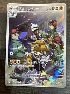Pokémon Juez Cibernético Japonés (SV5M) Excadrill 079/071 Holo Arte Raro Casi Nuevo/Como Nuevo - Imagen 1 de 2