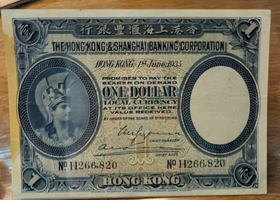 1935 Hong Kong & Shanghai One Dollar Banknote - Image 1 of 4
