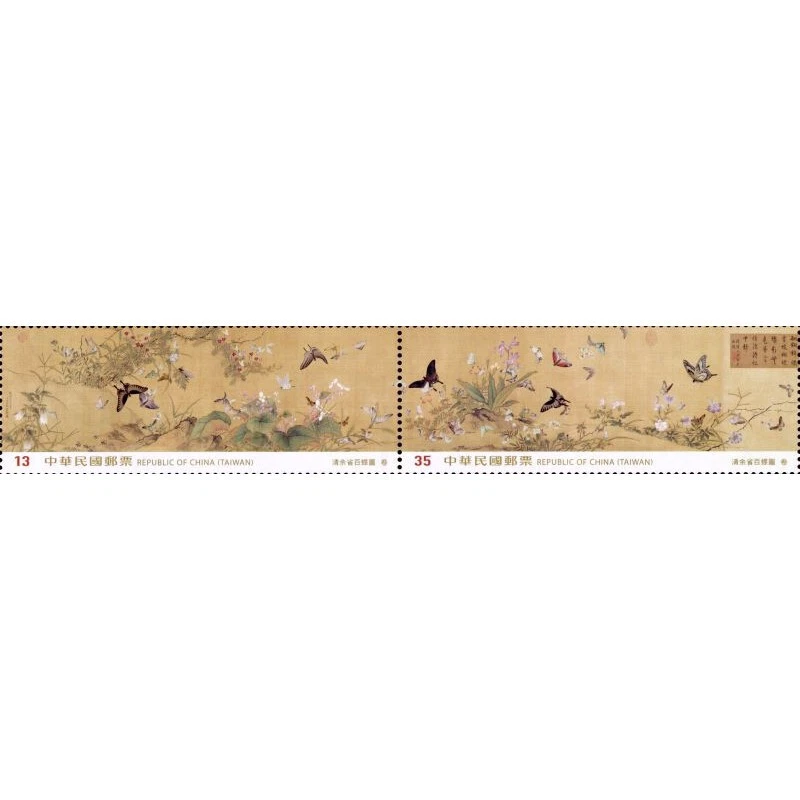 Taiwan stamps - Myriad Butterflies - Image 1 of 1