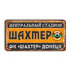 Metal sign Shakhtar Donets vintage Shakhtar Donetsk home stadium sign Shakhtar