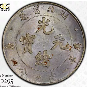 CHINA 1895. Hupeh. 20 Cents Silver Coin. PCGS AU 58   湖北省造 光緒元寶 - Picture 1 of 13