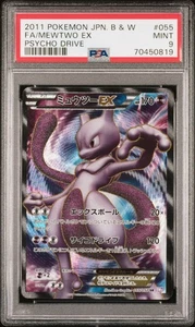 PSA 9 Full Art/Mewtwo EX 055/052 Psycho Drive Pokémon japonés - Imagen 1 de 2