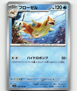 Pokémon Floatzel 16/78 Escarlata ex japonés - Imagen 1 de 1