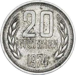 Bulgarian | 20 Stotinki Coin | Bulgaria | 1974 - 1990 - Picture 1 of 4