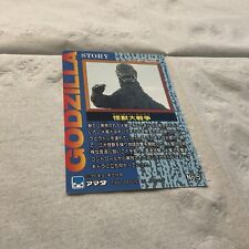 JAPAN 1995 Godzilla: Trading Collection (JPP Amada) "Base Trading Card" #5