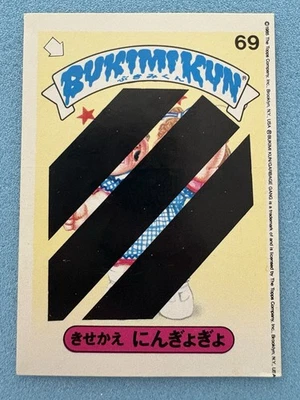 Japanese Bukimi Kun #69 Schizo Fran Censored Garbage Pail Kids Rare GPK Japan - Image 1 of 4