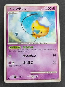 LP Drifloon Shiny Holo 044/092 Stormfront - Japanese Pokemon Card - 2008 eb105 - Picture 1 of 10