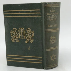 Antique 30s Jewish Prayer Book The Form Of Daily Prayers Hebrew English HC - Picture 1 of 7