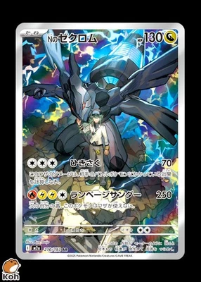 PSL N's Zekrom AR 210/193 M2a MEGA Dream ex  Japanese Pokemon Card 2025 - Image 1 of 4