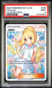 2022 Pokemon S-Chinese Liliie 005 Lillie Gift Box Full Art Holo Sun & Moon PSA 9 - Picture 1 of 2