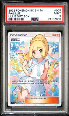 2022 Pokemon S-Chinese Liliie 005 Lillie Gift Box Full Art Holo Sun & Moon PSA 9 - Image 1 of 2