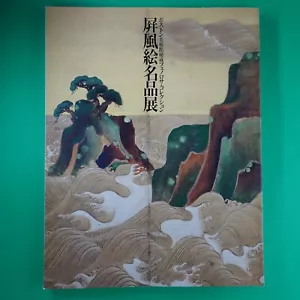 Masterpieces of Screen Painting Exhibition 1991 catalogue Fenollosa Collection - Imagen 1 de 6