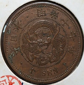 JAPAN 1 Sen Meiji Yr 17 (1884) 大日本 一銭 明治十七年 Y# 17 7.13 g 27.9 ㎜ A4236 - Picture 1 of 23