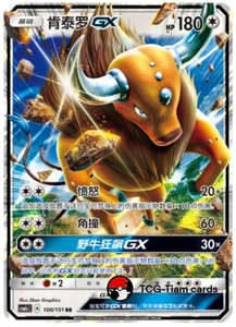 Pokemon TCG S-Chinese Sun&MoonTauros GX RR CSM1cC 100 Holo Full Art - Picture 1 of 2