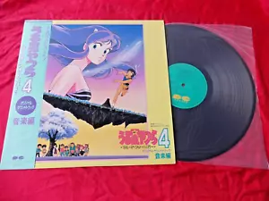 1986 VintageUrusei Yatsura 4 LUM THE FOREVER OST 12" VINYL RECORD JAPAN  ANIME - Picture 1 of 8