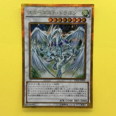 Yugioh Cards Stardust Dragon Gold Secret Rare GP16-JP009 Japanese - Image 1 of 2