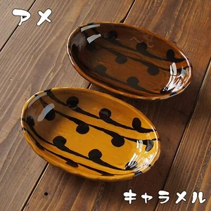 Oval plate L24.8cm W16.2cm H5.2cm Curry Pasta Mino ware Japanese ceramic 411 - Picture 1 of 21