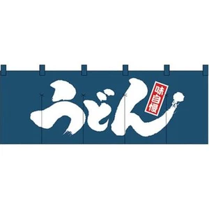 UDON Japanese Noodles Japanese Noren Curtain Cloth Tapestry 170x60cm Japan - Picture 1 of 1