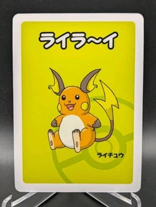 Japanische Pokemon Karte Raichu Babanuki Old Maid Red Back NM - Bild 1 von 2