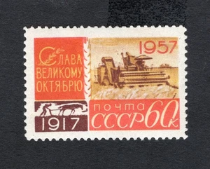 USSR 1947 stamp Zagor#1889-A Line perf 12 1/2 MH CV=75$ - Picture 1 of 2