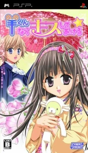 Hitsuji-kun nara Kiss Shite Ageru JAPAN IMPORT US SELLER - Picture 1 of 1