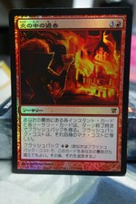 Past in Flames - Japanese FOIL Innistrad Red Storm Mythic Mtg Magic x1 #B440