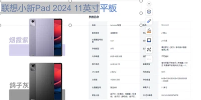 Nuovo Xiaoxin Pad 2024 Tablet 11 Pollici 8+128G per Home Entertainment