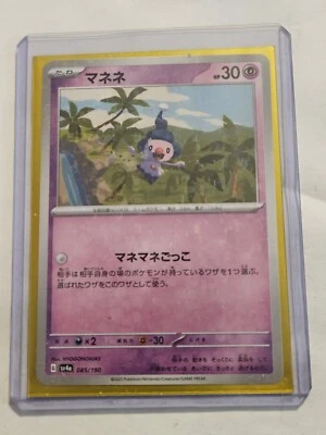 Mime Jr. 085/190 Reverse Holo Shiny Treasure ex sv4a Pokemon Card Japanese - Image 1 of 4