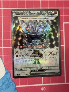 Cornerstone Mask Ogerpon ex 119/101 Sv6: Transformation Mask Holo (Japanese) - Picture 1 of 2