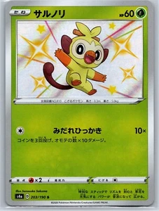 Grookey - Shiny Star V s4a 203/190 S Holo Rare Sword Shield Pokemon Card NM - Picture 1 of 1