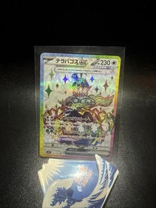 Pokemon card sv7 122/102 Terapagos ex SR Scarlet & Violet Stellar Miracle NM - Picture 1 of 1