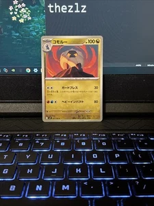 Shelgon 071/100 Sv9: Battle Partners Regular (giapponese) - Foto 1 di 2