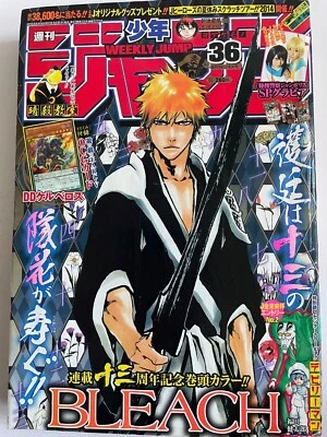 Weekly Shonen Jump 2014 No. 36 Bleach Cover / The sticker is a bonus - Image 1 of 4