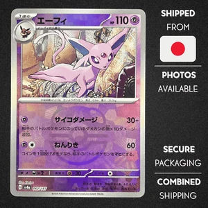 Espeon Master ball Foil 062/187 | sv8a Japanese Terestal Festival | NM - Picture 1 of 5