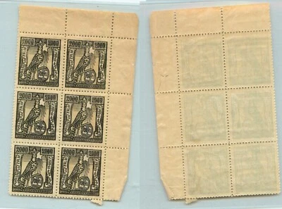 Armenia 🇦🇲 1922 SC 305 mint, block of 6. rtb2322 - Image 1 of 2