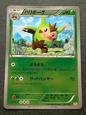 Pokemon card Quilladin 013/131 CP4 2016 Pokémon TCG Japanese Holo Rare Nintendo - Image 1 of 4